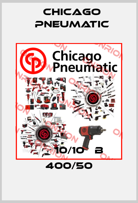СРМ10/10 ХB 400/50 Chicago Pneumatic