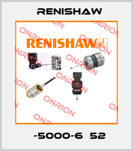 А-5000-6З52 Renishaw