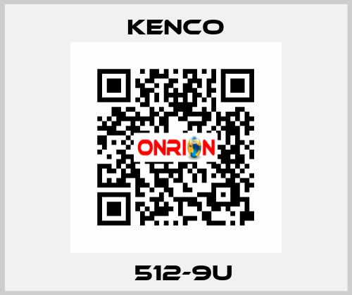 К512-9U Kenco