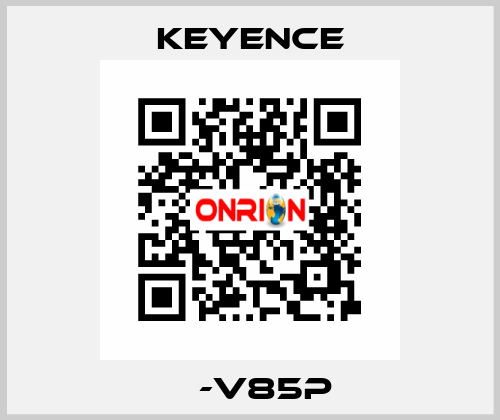 АР-V85P  Keyence