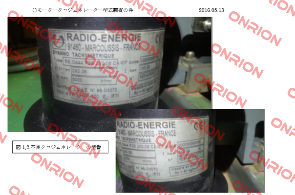 REO444R2B2X0,06CA  Radio Energie